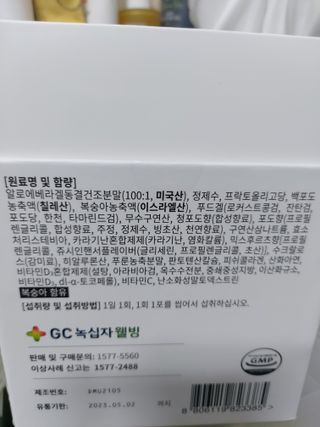 [Dr.PNT] 닥터피엔티 트리플뮨 플러스 [1개월분] — 5점을 준 리뷰어가 2022년 9월 올린 사용 사진