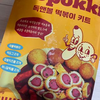 Dog&Ball 독앤볼 독앤볼 떡볶이 키트 — 5점을 준 리뷰어가 2021년 12월 올린 사용 사진