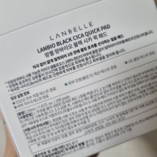 랑벨 랑바이오 블랙 시카 퀵 패드 100매 (3초 쿨링/3분 흡수, 블랙비 프로폴리스/시카 4종 함유, 대용량) — 4점을 준 리뷰어가 2022년 5월 올린 사용 사진