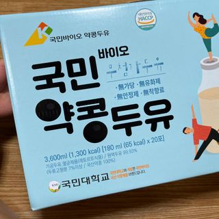 국민바이오 약콩두유 — 5점을 준 리뷰어가 2022년 5월 올린 사용 사진