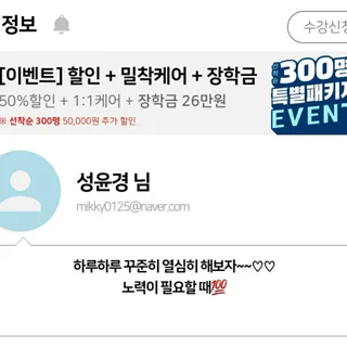 3030잉글리시 3030 잉글리시 초급부터 고급까지 전 강좌 14일 체험 수강권 — 3점을 준 리뷰어가 2022년 3월 올린 사용 사진