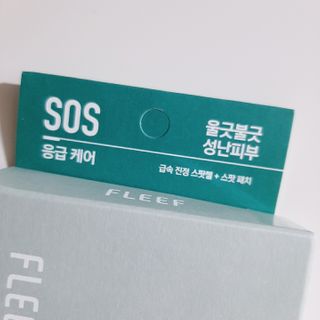 플리프 시카 알로에 스팟키트 — 5점을 준 리뷰어가 2021년 2월 올린 사용 사진