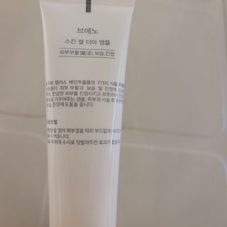 브에노 스킨셀 더마 앰플 — 5점을 준 리뷰어가 2021년 7월 올린 사용 사진