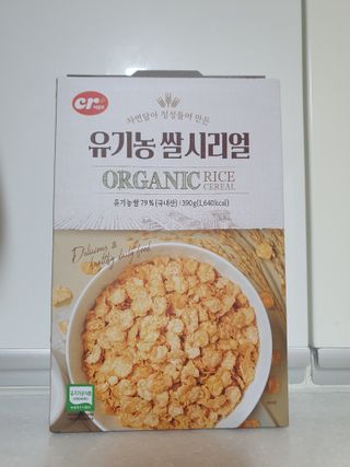 씨알푸드 유기농 쌀 시리얼 390g + 갓 구운 유기농 발아통곡물 150g — 4.5점을 준 리뷰어가 2021년 12월 올린 사용 사진