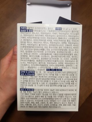 메이준뉴트리 더블액션 프리바이오틱스 플러스+ — 5점을 준 리뷰어가 2021년 5월 올린 사용 사진