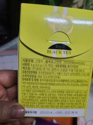 몽베스트 위드더 블랜딩 하우스 _레몬 블랙티 — 5점을 준 리뷰어가 2023년 1월 올린 사용 사진