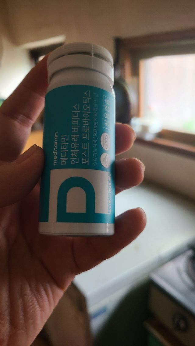 메디타민 인체유래 비피더스 포스트 프로바이오틱스 리뷰 사진