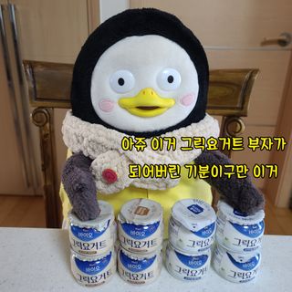 매일바이오 그릭요거트 오리지널 플레인 4개, 로스터리 커피믹스 4개 — 5점을 준 리뷰어가 2021년 12월 올린 사용 사진