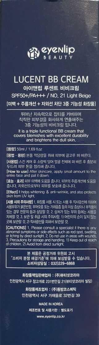 아이앤립 / EYENLIP 아이앤립 루센트 비비크림 2 Color — 5점을 준 리뷰어가 2021년 5월 올린 사용 사진