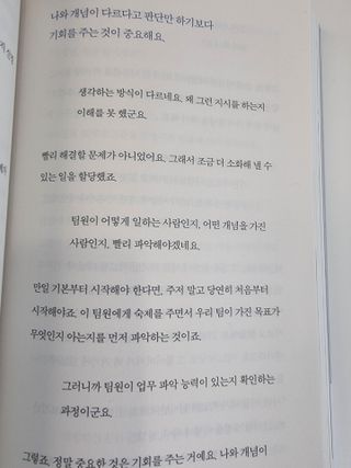 열린책들 강주은이 소통하는 법 — 4점을 준 리뷰어가 2021년 5월 올린 사용 사진