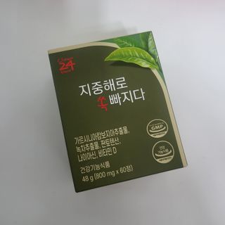 클린24시간 지중해로 쏙빠지다 1SET (800mg*60정) — 5점을 준 리뷰어가 2023년 5월 올린 사용 사진