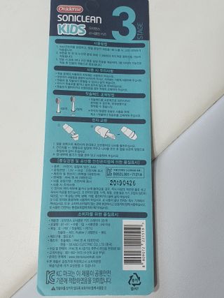[오라덴스] 99.9 항균 칫솔모_키즈 진동칫솔 2,3단계 중 택 1 — 5점을 준 리뷰어가 2021년 7월 올린 사용 사진