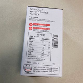 클린24시간 1BOX(5포) + 전용보틀(500ml) — 5점을 준 리뷰어가 2022년 8월 올린 사용 사진