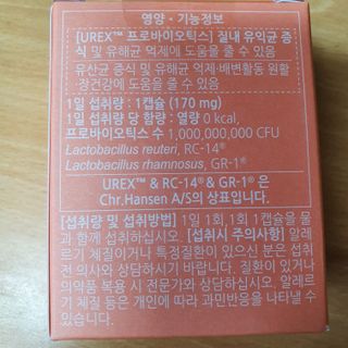 [바이탈스푼] 여성 질 유산균, 유렉스프로바이오틱스 포 우먼 (60캡슐) — 5점을 준 리뷰어가 2022년 7월 올린 사용 사진