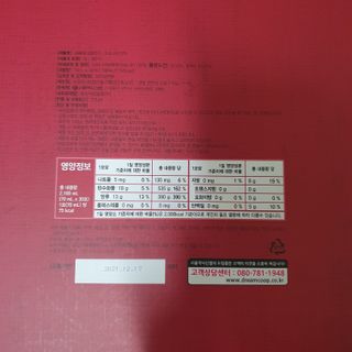 서울약사신협_내몸애생발란스아로니아_70ml x 30포 — 5점을 준 리뷰어가 2021년 6월 올린 사용 사진