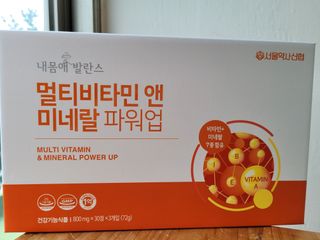 서울약사신협_내몸애발란스멀티비타민앤미네랄파워업_800mg x 90정 — 5점을 준 리뷰어가 2021년 8월 올린 사용 사진