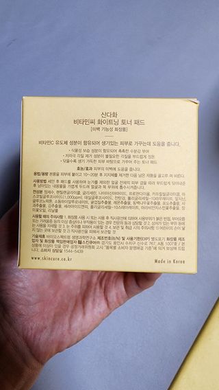 산다화 비타민씨 화이트닝 토너 패드 — 5점을 준 리뷰어가 2023년 9월 올린 사용 사진