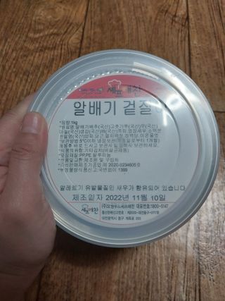 셰프애찬 알배기 겉절이 김치 1kg — 5점을 준 리뷰어가 2022년 11월 올린 사용 사진
