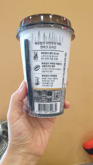 덴마크 싱글 오리진 노르딕 로스팅 — 5점을 준 리뷰어가 2023년 7월 올린 사용 사진