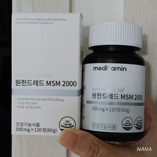 메디타민 원헌드레드 MSM 2000 — 5점을 준 리뷰어가 2021년 4월 올린 사용 사진