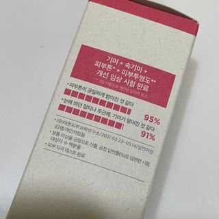 리더스코스메틱 리더스 퍼스트 샷 액티브 에센스 토닝 컨트롤 & 포어 컨트롤 — 3.5점을 준 리뷰어가 2022년 1월 올린 사용 사진