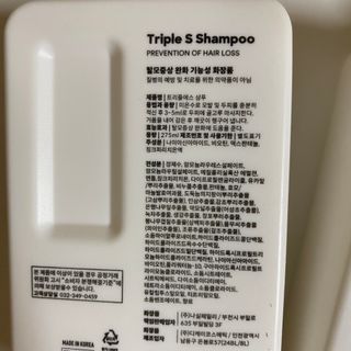 트리플에스 탈모 샴푸 275ml + 실크 트리트먼트 275ml — 5점을 준 리뷰어가 2021년 3월 올린 사용 사진
