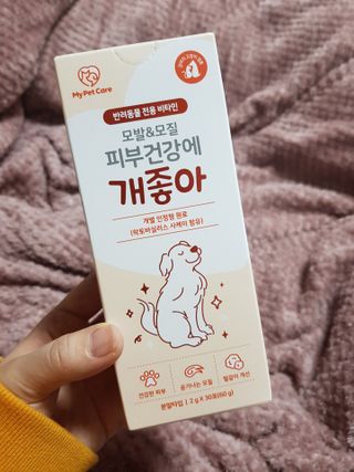 My Pet Care 모발과 모질 피부건강에 개좋아 — 4점을 준 리뷰어가 2021년 4월 올린 사용 사진
