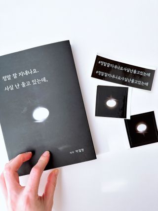 가을봉숙 정말잘지내나요사실난울고있는데 — 5점을 준 리뷰어가 2023년 2월 올린 사용 사진