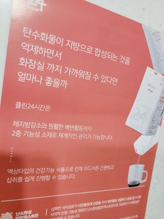 클린24시간 1BOX(5포) + 전용보틀(500ml) — 5점을 준 리뷰어가 2023년 7월 올린 사용 사진