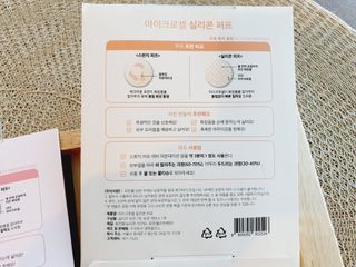 젤리팜 마이크로셀 실리콘퍼프 피치,오렌지 — 5점을 준 리뷰어가 2021년 11월 올린 사용 사진