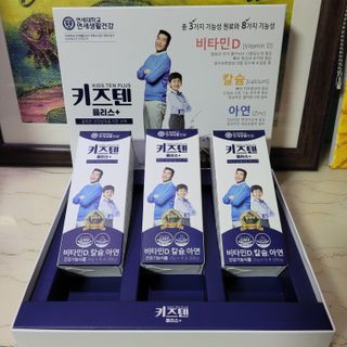 키즈텐플러스 연세 키즈텐 플러스 1개월 — 5점을 준 리뷰어가 2021년 3월 올린 사용 사진