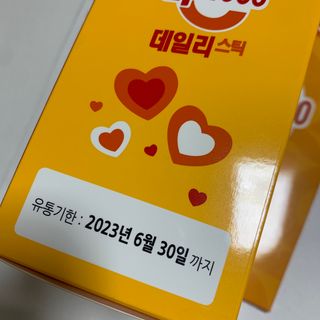 광동생활건강 [제니에디션] 비타500데일리스틱 gift set 60포+제니굿즈 3종+쇼핑백 — 5점을 준 리뷰어가 2021년 11월 올린 사용 사진