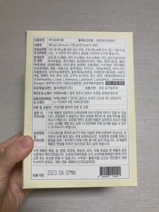 보의당 왕혜문 체감한끼선식 — 4.5점을 준 리뷰어가 2021년 11월 올린 사용 사진