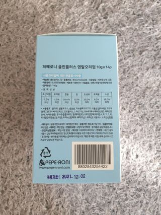 페페로니 클린플러스 덴탈오리껌 10g x 14p — 5점을 준 리뷰어가 2021년 7월 올린 사용 사진