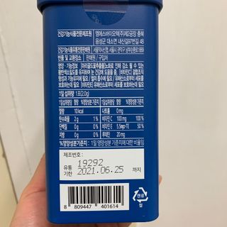 서울약사신협_내몸애눈건강루테인_2g x 50포 — 5점을 준 리뷰어가 2021년 1월 올린 사용 사진