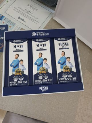 키즈텐플러스 연세 키즈텐 플러스 1개월 — 5점을 준 리뷰어가 2021년 4월 올린 사용 사진