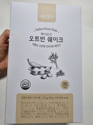 헤이빈즈 식사대용 식물성단백질 다이어트쉐이크 파우치 5일분 — 5점을 준 리뷰어가 2023년 3월 올린 사용 사진