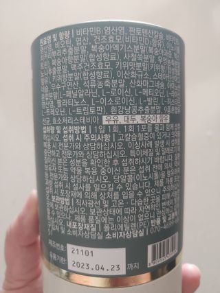 모힐바이오 비오시톨 - 하루 한 포 관리하는 건강한 습관 — 4점을 준 리뷰어가 2022년 2월 올린 사용 사진