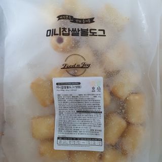 Dog&Ball 독앤볼 [Dog&Ball] 미니찹쌀볼도그 찹쌀치즈볼 — 4점을 준 리뷰어가 2021년 9월 올린 사용 사진