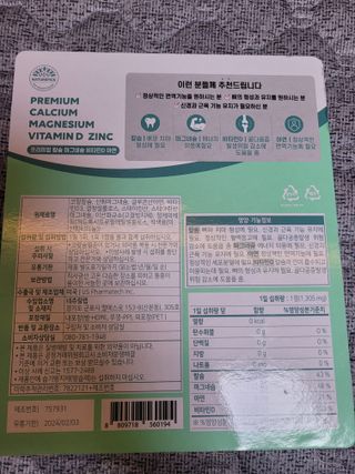 서울약사신협 네이처픽_칼슘마그네슘비타민D_1,305mg x 120캡슐 — 5점을 준 리뷰어가 2021년 9월 올린 사용 사진