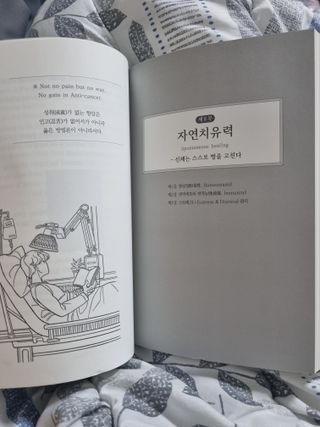 온열체온화요법 온열체온화 요법(Thermotherapy for Anti-Cancer) — 5점을 준 리뷰어가 2022년 9월 올린 사용 사진