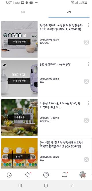 0.8L 마케팅팀 - — 5점을 준 리뷰어가 2021년 5월 올린 사용 사진
