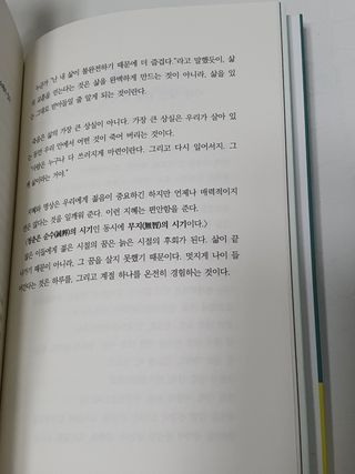 온열체온화요법 온열체온화 요법(Thermotherapy for Anti-Cancer) — 5점을 준 리뷰어가 2022년 9월 올린 사용 사진