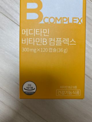 메디타민 비타민B 컴플렉스 — 5점을 준 리뷰어가 2021년 10월 올린 사용 사진