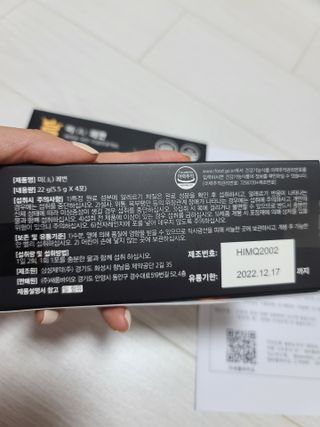 새롬바이오 리생 [미쾌변] 차전자피 식이섬유 건강기능식품 3팩 — 5점을 준 리뷰어가 2021년 6월 올린 사용 사진