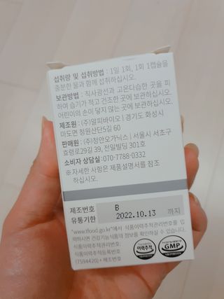메디타민 루테인 지아잔틴 아스타잔틴 — 5점을 준 리뷰어가 2021년 11월 올린 사용 사진