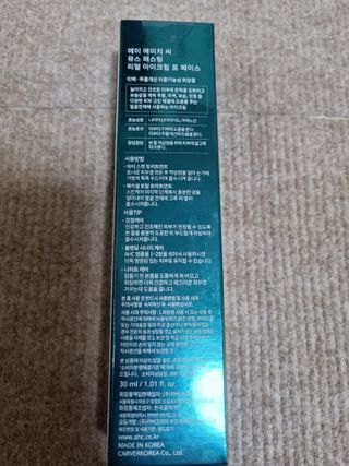 [NEW 탄력유턴 아이크림] AHC 유스 래스팅 리얼 아이크림 포 페이스 — 5점을 준 리뷰어가 2021년 2월 올린 사용 사진