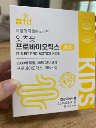 잇츠핏 프로바이오틱스 키즈 유산균 — 5점을 준 리뷰어가 2021년 3월 올린 사용 사진