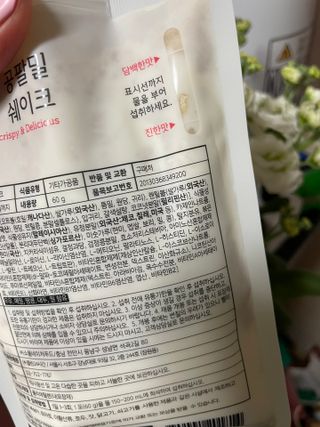 클린24시간 공팔밀쉐이크 1세트 (5개) — 4.5점을 준 리뷰어가 2023년 5월 올린 사용 사진