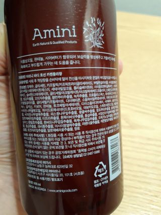아미니 플라워테라피 바디로션  500ml 시리즈 — 5점을 준 리뷰어가 2021년 4월 올린 사용 사진
